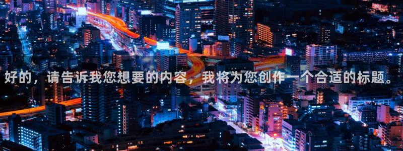 恩佐娱乐