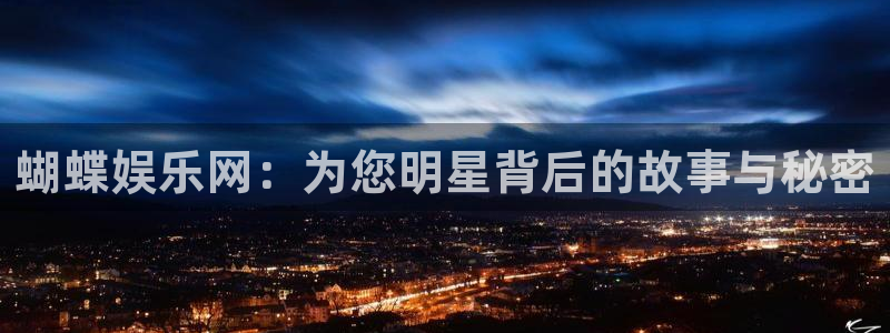 恩佐娱乐